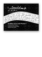 Scribbles of an Arab Woman 1 (Arabic/English Version)