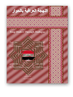 Iraqi Dialect Through Dialogue - Advanced