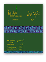 Iranian Panorama 2