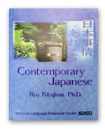 Contemporary Japanese