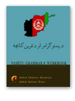 Pashto grammar book