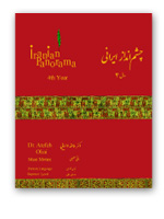 Iranian Panorama 4