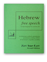 Hebrew Free Specch: Foreign Language for Scaredy-Cats