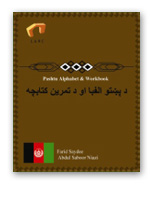 Pashtu Alphabet Book