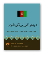 Pashtu Picture Dictionary