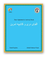 Dari Alphabet and Activity Book